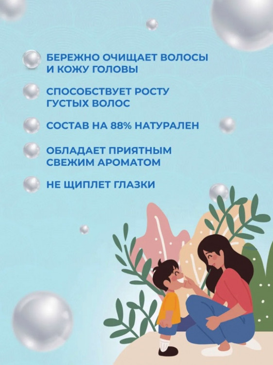 OLJE Шампунь для мальчиков 250 мл в Кемерово