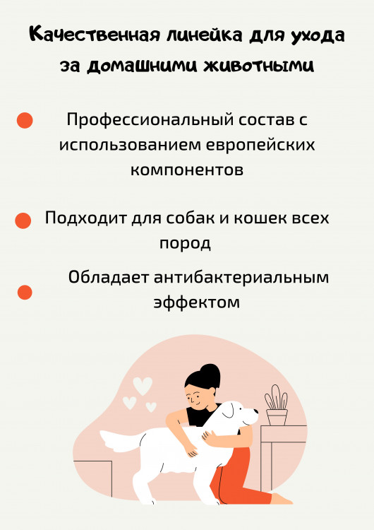 Dctr.Go Многофункциональный спрей для животных 250 мл в Кемерово