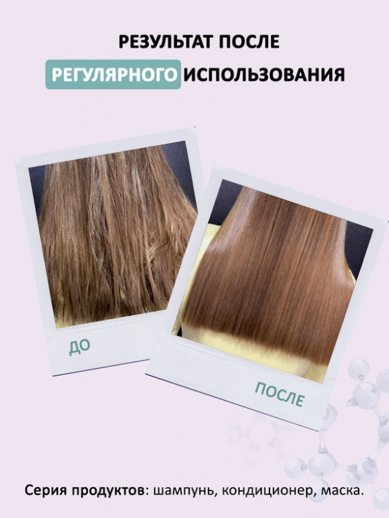 Kератиновая маска для любого типа волос 250 мл. Keratin SPA hair repair в Кемерово