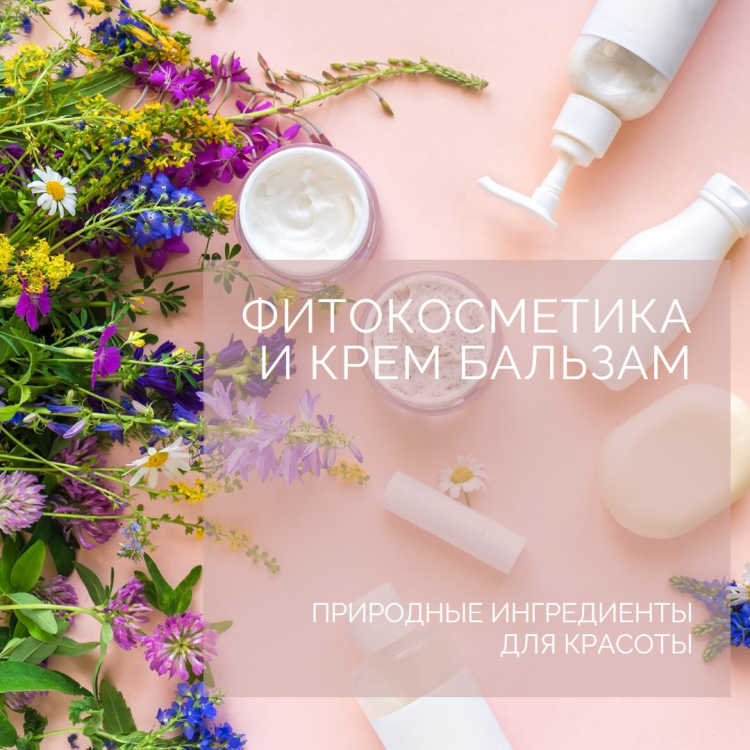 Фитокрем-бальзам (Крем для суставов, фитокрем) для суставов, локтей 250 мл. DctrGo  в Кемерово