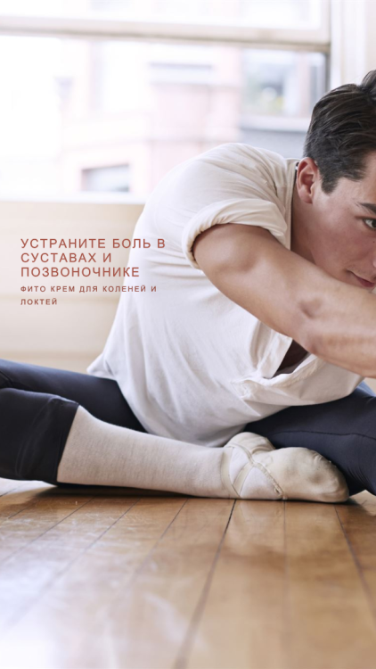 Фитокрем-бальзам (Крем для суставов, фитокрем) для суставов, локтей 250 мл. DctrGo  в Кемерово