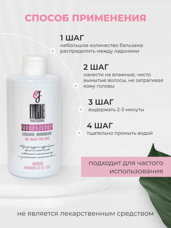 OLJE Кондиционер  глубокое увлажнение для любого типа волос, 450 мл в Кемерово