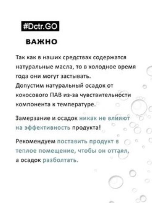 Dctr.Go Набор шампунь и кондиционер для волос с кератином 250 мл+250 мл в Кемерово
