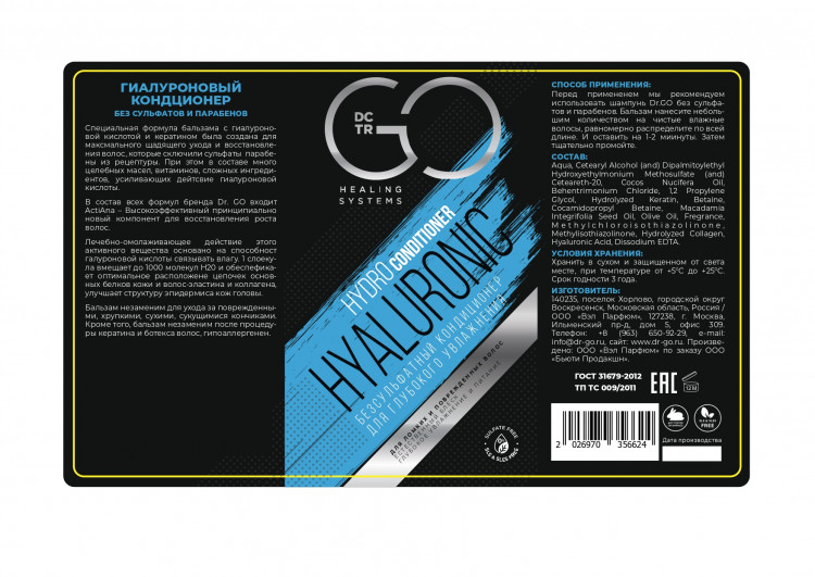 Кондиционер для сухих, ломких и поврежденных волос Hudro Hyaluronic Dctr.Go 1000 мл в Кемерово