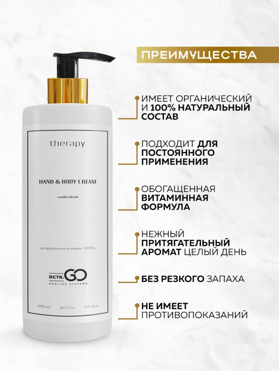 Успокаивающий крем с пробиотическим комплексом 400 мл DctrGO в Кемерово