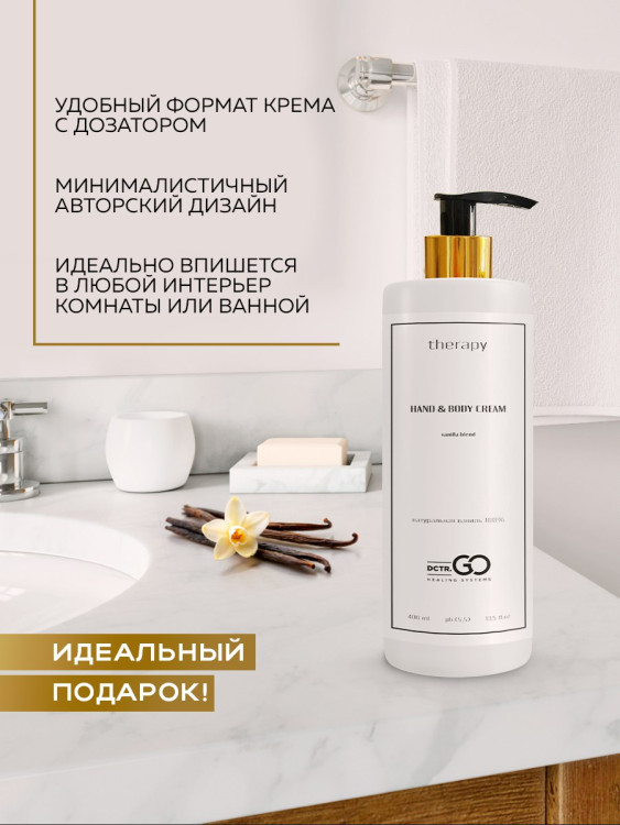 Успокаивающий крем с пробиотическим комплексом 400 мл DctrGO в Кемерово