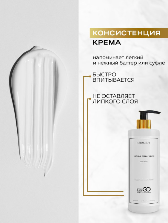 Успокаивающий крем с пробиотическим комплексом 400 мл DctrGO в Кемерово