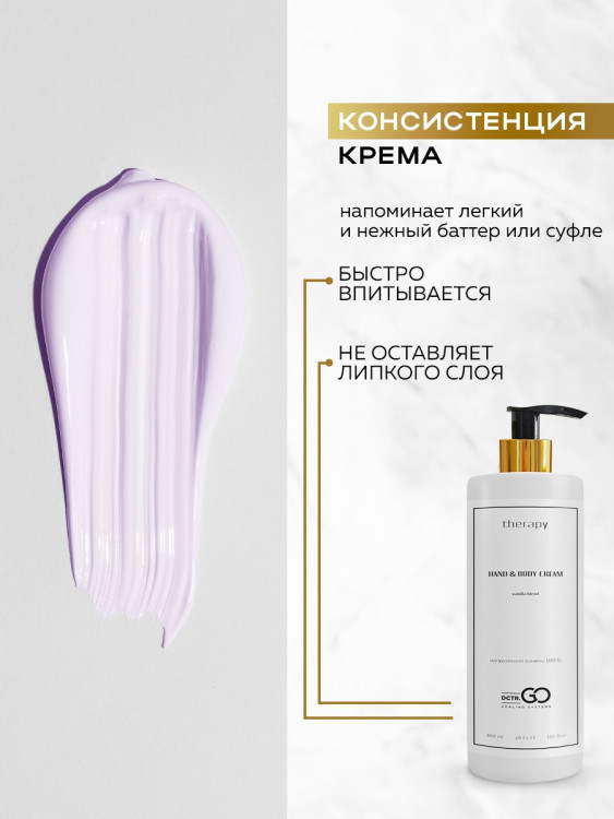 Успокаивающий крем с пробиотическим комплексом 400 мл DctrGO в Кемерово