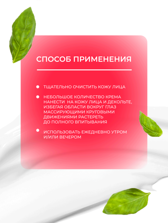 Антивозрастной крем для лица с пептидом и муцином черной улитки 3D Insta Lazer 250 мл в Кемерово