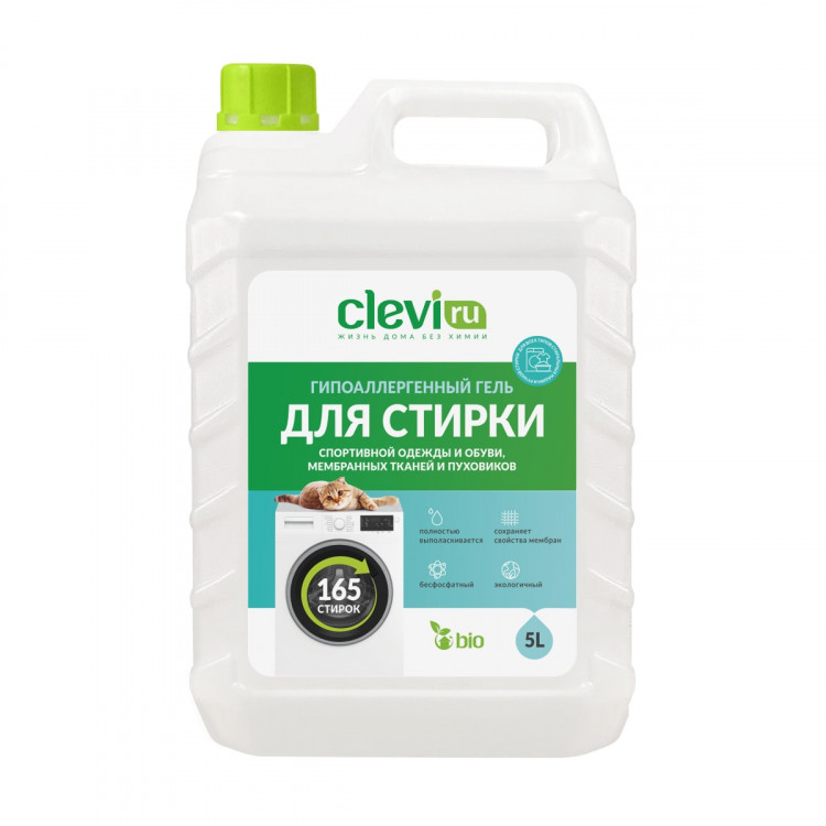 Clevi Гипоаллергенный гель для спортивной одежды 5000 мл в Кемерово