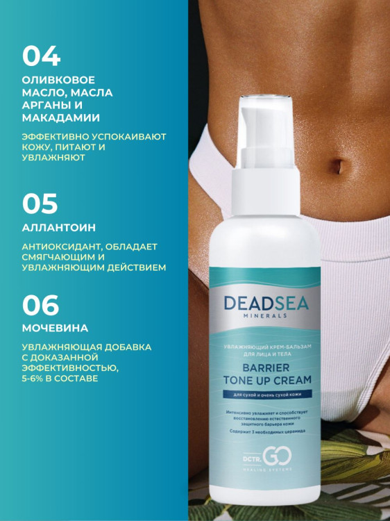 Dctr.Go Увлажняющий крем для лица с церамидами 100 мл в Кемерово