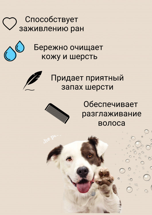 Dctr.Go Шампунь-бальзам для животных Sнampoo Therapy "Мультиуход" 1000 ml в Кемерово