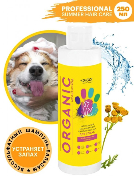 Dctr.Go Шампунь-бальзам для животных  Sнampoo Therapy "Мультиуход" 250 ml в Кемерово