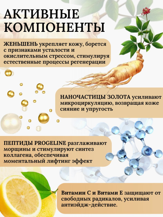 Сыворотка  для лица с корейским женьшенем и золотом 50 мл в Кемерово