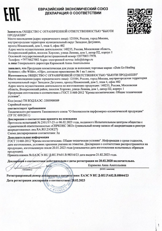 5 мл Несмываемая молекулярная маска для восстановления волос Therapy peptide bonding C78 hair mask в Кемерово