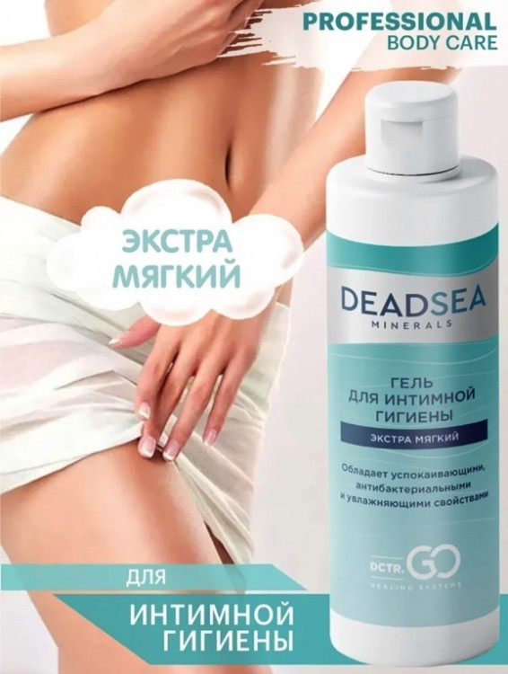 Dctr.Go. Гель для ежедневной интимной гигиены женский и мужской  250 мл в Кемерово
