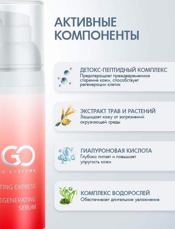 DctrGo Моментально увлажняющая сыворотка для разглаживания морщин с гиалуроновой кислотой 50 мл. в Кемерово