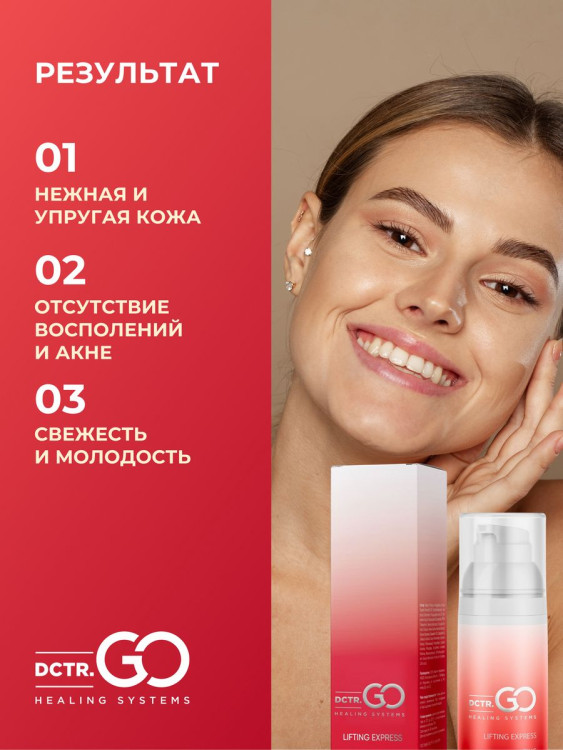 DctrGo Моментально увлажняющая сыворотка для разглаживания морщин с гиалуроновой кислотой 50 мл. в Кемерово